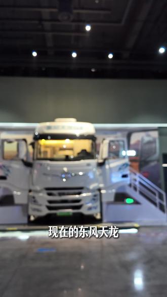 长途跑货也能体面!东风天龙驾驶室能洗澡,冰箱电视全配齐 #卡车 #货车 #东风天龙