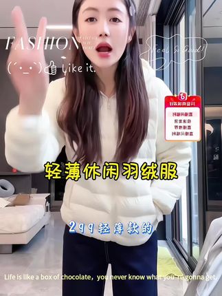 【小小衣橱】秋冬新款时尚休闲轻薄羽绒服来啦!采用90%高纯度鸭绒填充,绒朵蓬松度超棒,锁温效果显著~虽然轻薄如云朵,但保暖力丝毫不输厚款,轻盈不臃肿,让你在寒风中也能自在活动~#羽绒服 #轻薄羽绒服 #秋冬穿搭 #小小101#保暖穿搭