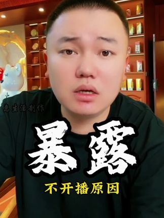 #达摩来了 不开播的原因,健身的同时为儿子和粉丝相处的方式,尽然是为了#陈荣玺 的#荣玺号 美式#云南小粒咖啡 @达摩来了 @DOU+小助手 @李香玉i