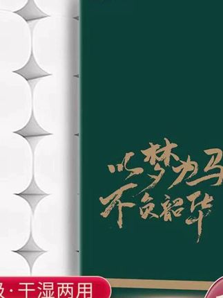 #卷纸 #家用纸巾 #加厚纸巾 #卷纸推荐 #纸巾推荐 纸纯篁后5层加厚2500克18卷适用厂家直销原生木浆家用纸巾卷纸