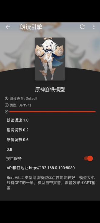 一键让你的手机成为TTS服务器 闲置手机别扔,一键让你的手机成为语音合成服务器#闲置手机别扔