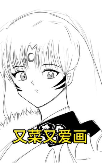 当年看漫画,杀殿一出场的时候我还以为是一个性格恶劣的大妖,没想到越强大就越沉稳越迷人😍😍😍#杀生丸 #日常瞎画 #画渣系列 #画的不好请见谅