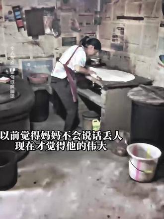 母爱本就无声#母爱 #伟大的母爱 #哑巴