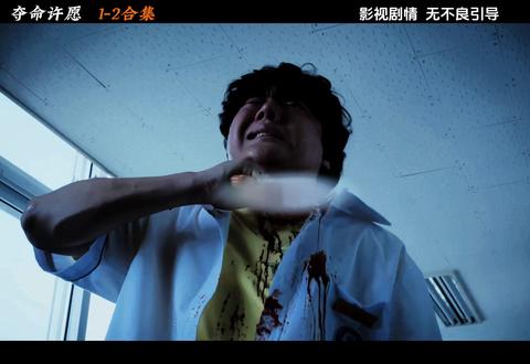 这也太刺激了,一款可以许愿成真得软件! #影视解说 #夺命许愿 #抖音精选计划 #韩剧