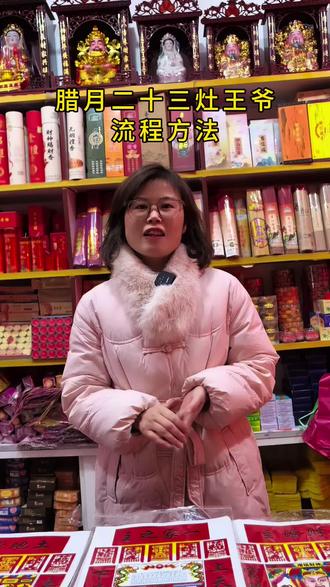 腊月23晚上要记得祭灶王爷,传统文化老祖宗的具体流程和方法#民间习俗 #民俗 #传统文化 #国学文化