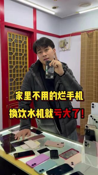 废旧手机价值高 千万别换盆和刀!小培高价回收各种好坏手机! #手机回收 #废旧手机回收 #二手机 #烂手机 #高价回收