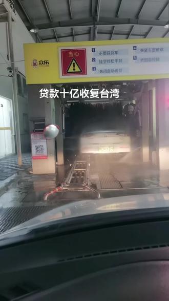 贷点款收宝岛