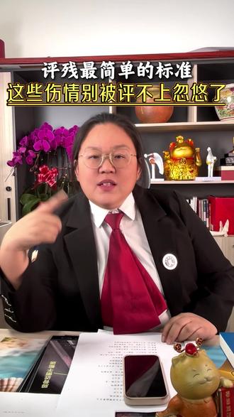 半月板损伤,骨折,韧带损伤能不能评?能评几级? 最简单的标准! #交通事故 #交通事故赔偿 #交通事故理赔 #伤残鉴定 #烟台