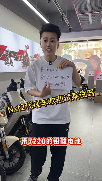 想看nxt2代的大师版本的兄弟姐妹们不要错过了,布沙路旗舰店今天会到样车,感兴趣的小伙伴欢迎过来品茶赏车!#小牛电动#新新国标电动车 #nxt #布吉老六#深圳