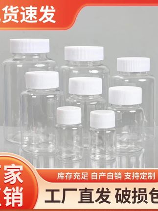 食品级密封储物罐!加厚 PET 药瓶,固体液体通用#透明储物罐 #食品级密封罐 #厨房收纳 #PET药瓶 #储物神器