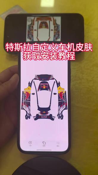 《六三资源库》特斯拉自定义车机皮肤获取安装教程#特斯拉皮肤 #特斯拉自定义皮肤 #特斯拉自定义皮肤下载 #特斯拉