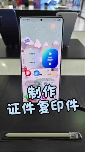 三星手机制作证件复印件#折叠屏 #拒绝废话#科普#冷知识#省流