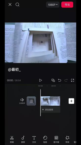 回忆就像翻开的书古风转场教程来啦!#即梦AI#剪辑教程#转场 #回忆就像翻开的书 #古风