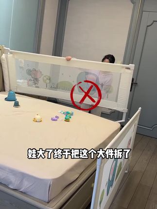 宝宝大了,之前用的三面护栏终于给拆了,换上她爸买的便携护栏,感觉家里都大了,不用的时候折叠下来,用的时候直接扳起来就行很方便!#母婴好物 #床围栏 #防摔围栏 #宝妈推荐