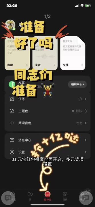 元宝大红包越抢越多~小马卡万元红包攻略#见证奇迹的时刻到了 #元宝红包越抢越多