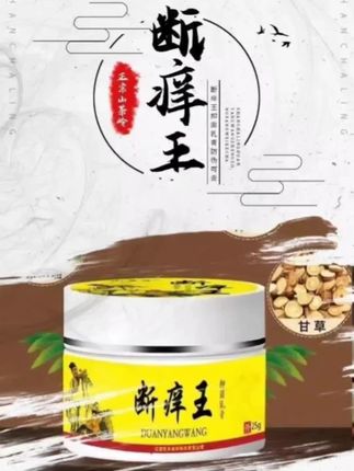 #好物推荐分享 #自用好物推荐 #断痒王 #今日分享