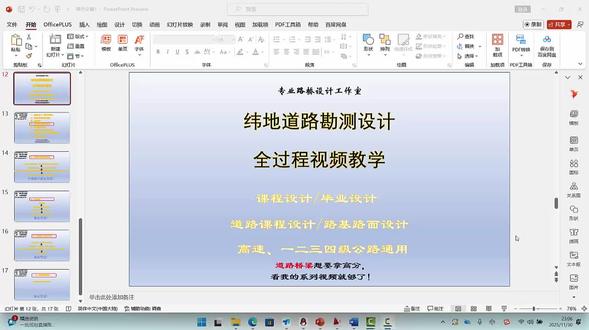 道路毕业设计不会做怎么办?纬地道路设计教程分享四五:续接前面纵断面设计和标准横断面绘制#纬地道路设计 #公路毕业设计 #土木工程毕业设计教学