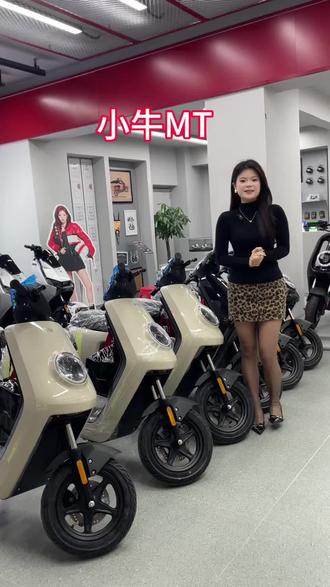 小牛MT系列新国标🉑上深圳白牌#小牛电动 #小牛MT