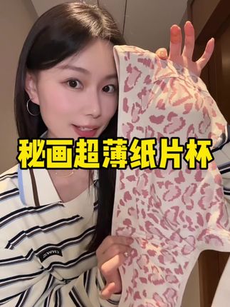 大胸显小的秘密!上身秒变纸片人,穿衣服贼高级#秘画内衣#秘画超薄纸片杯#舒适透气 #穿搭小心机