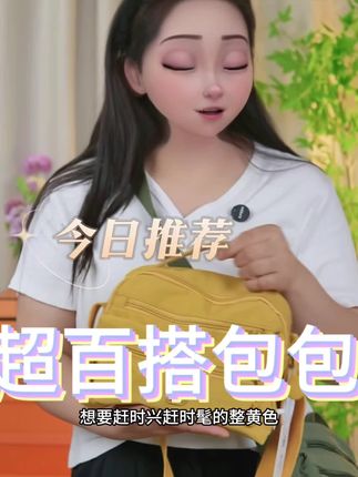 女士简约休闲小包时尚百搭轻便单肩斜挎小方包女多隔层#每日推荐 #好物分享 #种草 #包包推荐 #好物推荐🔥