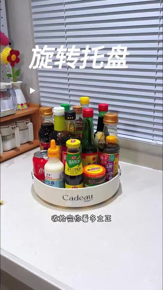 Howsentrip旋转调料置物架厨房台面盐酱油瓶罐调味料收纳用品家用#厨房收纳 #旋转调料架 #家用好物 #厨房神器 #Howsentrip