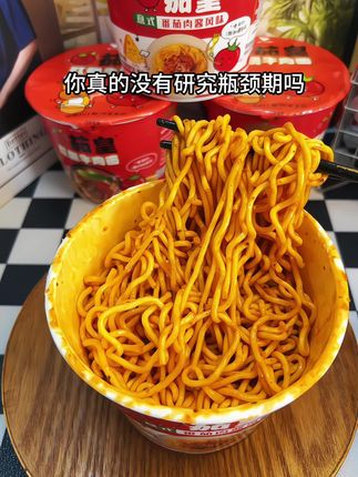 没想到茄皇的拌面也那么好吃#速食美食 #茄皇 #统一 #拌面 #好吃到停不下来