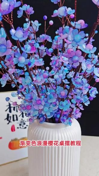 渐变色浪漫樱花桌摆教程来咯#手工diy #手工 #手工制作 #爱手工爱生活 #一起做手工