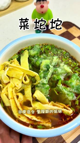 好吃又健康的菜坨坨 酸辣Q弹 还有点糯糯的 管理期的姐妹可以多吃噢 #菜坨坨 #低卡美食 #今天早餐吃什么 #记录真实生活
