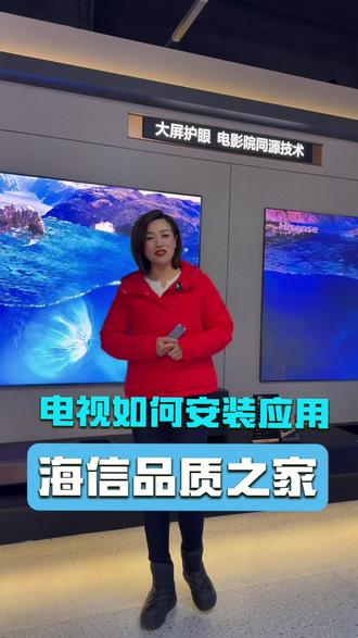电视买回家,软件如何安装?#海信电视 #激光电视 #如何安装软件 #教你一招 #海信品质之家凯旋店