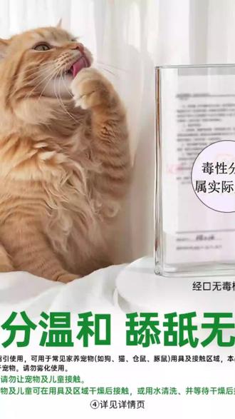 宠物消毒液 Dettol/滴露【宠物可用】宠物消毒液1L茶与青柑家庭猫狗除臭剂无毒#滴露宠物用品 #茶与青柑消毒液 #家庭消毒 #猫狗除臭 #宠物消毒液