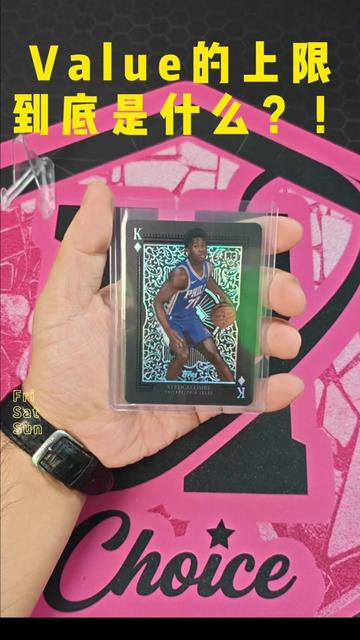 Topps Flagship Value的上限到底在哪里?!最后一盒出 1:6640的All Kings!!#NBA #球星卡 #Topps #埃奇库姆#相信你的选择