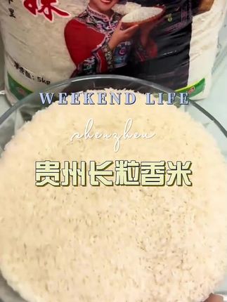 长粒香大米 #软糯香甜#优质农产品#长粒香大米#厨房必备
