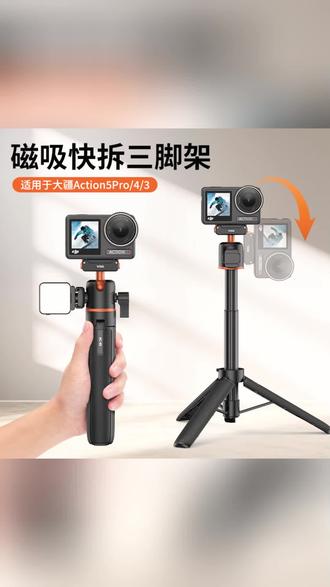 VRIG唯乐格AC-40大疆Action5pro手持杆快拆三脚架/运动相机支架#支架 #手机支架 #运动相机支架 #快拆三脚架 #自拍杆