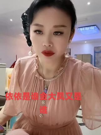 草帽姐#依依是谁金大凤又是谁#公益正能量 #手势舞