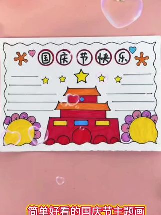 这套多功能万花尺,特别适合小朋友平时画手抄报,做手账,画画小白也能画出好看的主题画#手抄报神器#多功能尺子 #国庆节手抄报