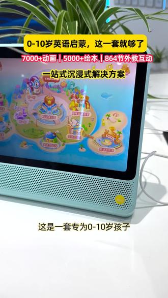 #英语启蒙 #英语启蒙这样做 #幼儿英语启蒙 #英语启蒙动画 #KISSABC