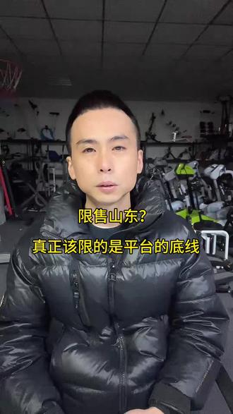 “仅退款”被滥用成诈骗工具,平台审核形同虚设,却逼商家承担全部风险。消费者调包退货、倒卖正品,反骂商家发假货。商家申诉即被禁言,只能限售自保。平台纵容作恶,却让地域背锅。#电商 #消费者 #山东仅退款 #拼多多仅退款 #电商干货