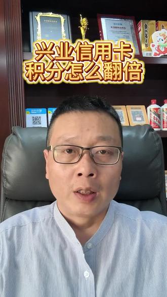 兴业用卡小技巧
羊毛薅不停
#信用卡知识普及 #信用卡规范用卡 #知识分享 #创业#支付