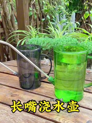 #长嘴浇水壶 喜欢在家养花,备上一个用来兑水施肥真的方便多了#在家养花#实物好用