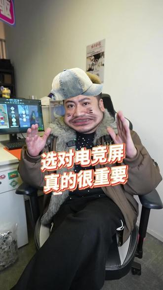 4060及以下的显卡都可以用1K240Hz高刷的名航显示器,24寸黄金尺寸,1ms响应速度,玩游戏流畅丝滑无延迟#名航显示器#CSGO茄子#显示器推荐#年度最爱数码好物盘点#电竞