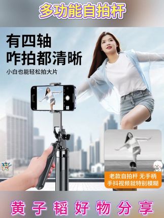 嘉华彩加长手持自拍杆多功能通用蓝牙防抖拍照直播手机支架#自拍杆 #自拍杆推荐 #加长自拍杆 #多功能自拍杆 #蓝牙自拍杆