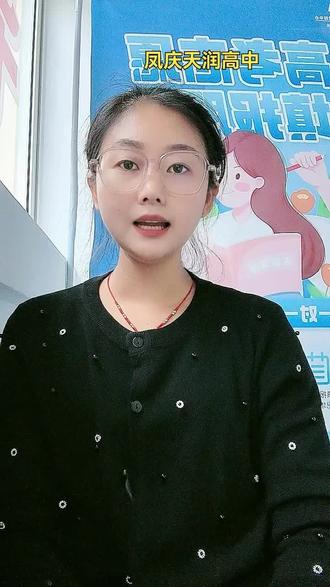 凤庆天润高中!#高中 #初升高