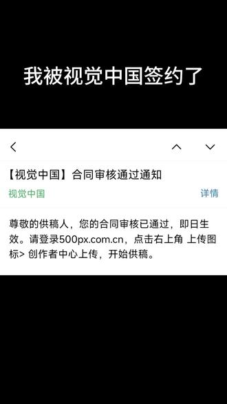 我不仅没被视觉中国签约,还成为了大疆校园创作人和nisi地标摄影师 可以看看我的作品吗#真实生活分享计划 #青年创作者成长计划 #抖音美学大赏 #视觉中国签约摄影师 #抖音二创激励计划