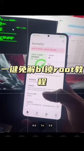 一加和小米8gen2及以上免解root教程#root#玩机#小米#一加#免解root