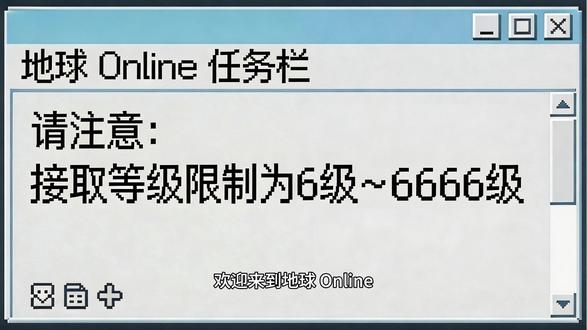 地球online每日任务已发布 地球online每日任务已发布#地球online祝您游戏愉快