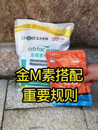 55金泰组合一组拌料一千斤!一组包邮!