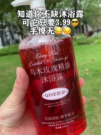 乌木玫瑰精油香氛沐浴露持久留香清洁保湿补水清爽润肤香体沐浴乳 沐浴露