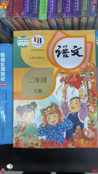 【新华正版】二年级下册语文数学人教版两本套装课本#小学语文 #小学数学 #二年级 #教科书 #教辅推荐