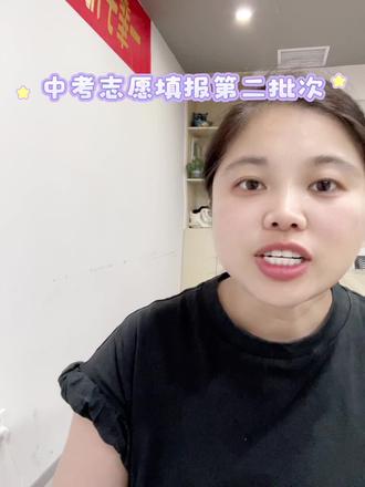 2026常州中考生注意:第二批次想报刘国钧,这些关键点必须懂 定位要清晰——刘国钧在第二批次招什么?跟提前批3+4,5+2有什么不同#初三家长 #常州中考出分 #升学规划 #常州中考录取分数线#常州志愿填报