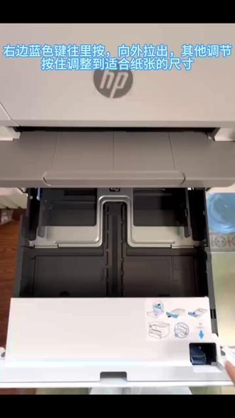 惠普9720/9730纸盒如何调整成A3纸张尺寸